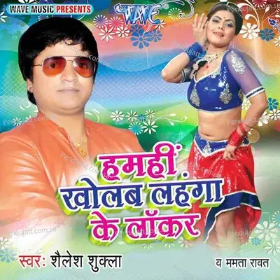 Balamua Besharm - Shailesh Shukla album cover 