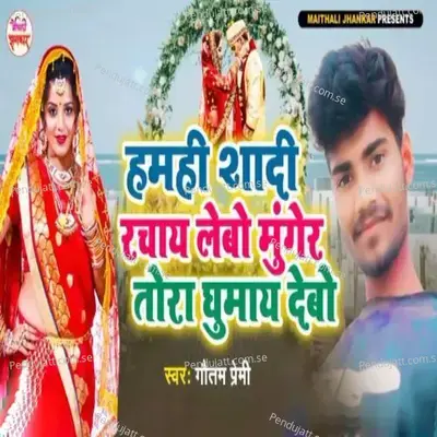 Hamahi Shadi Rachay Lebo Munger Tora Ghumay Debo - Gautam Premi album cover 