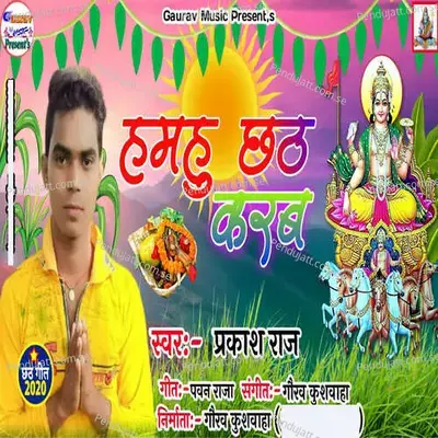 Hamahu Chhath Karab - Parkash Raj album cover 