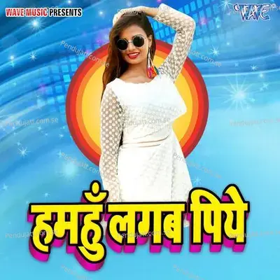 Are Daru Pike Ho Jaie Dhamal - Dhiraj Singh album cover 