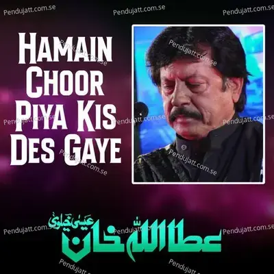 Hamain Choor Piya Kis Des Gaye - Attaullah Khan Esakhelvi album cover 