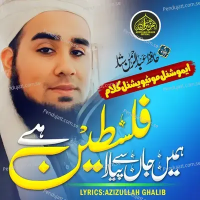 Hamain Jan Se Pyara Palastine Hai - Hafiz Abdur Rahman Sattar album cover 