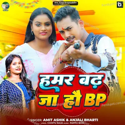 Hamar Badh Ja Hau Bp - Amit Ashik album cover 