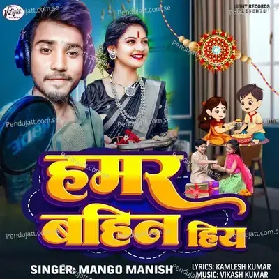 Hamar Bahin Hiya - Mango Manish album cover 