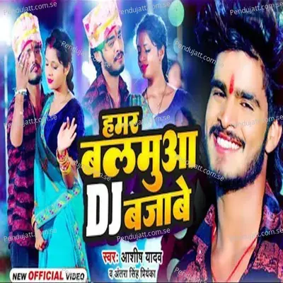 Hamar Balamuwa Dj Bajawe - Ashish Yadav album cover 