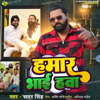 Hamar Bhai Hawa - Samar Singh album cover 