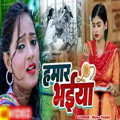 Hamar Bhaiya - Renu Yadav album cover 