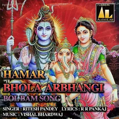 Hamar Bhola Arbhangi - Ritesh Pandey album cover 