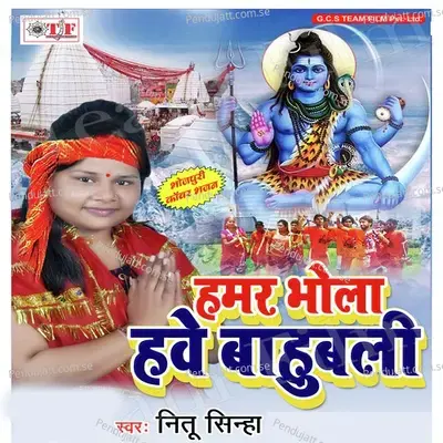 Hamar Bhola Hawe Bahubali - Neetu Singh cover album