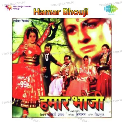 He Ganga Maiya - Chitragupta album cover 