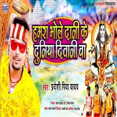 Hamar Bole Dani Ke Duniya Divani Va - Pradeshi Piya Yadav
