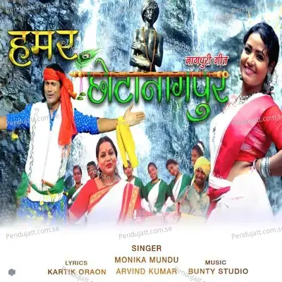 Hamar Chota Nagpur - Monika Mundu album cover 