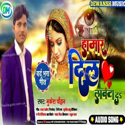 Hamar Dil - Mukesh Chauhan album cover 