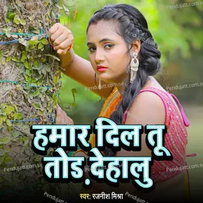 Ja Jaan Khush Rahiy - Rajnish Mishra album cover 