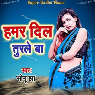 Hamar Dil Turale Ba - Sonu jha album cover 