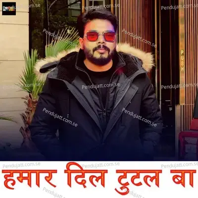 Hamar Dil Tutal Ba  - Pawan Singh album cover 