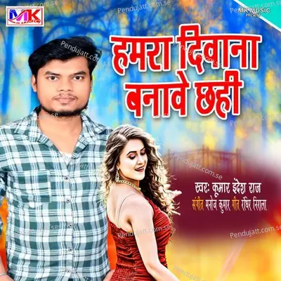 Hamar Diwana Banawe Chhahi - Kumar Indesh Raj album cover 