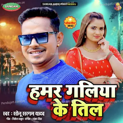 Hamar Galiya Ke Teel - Sonu Sargam Yadav album cover 