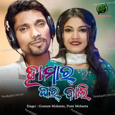 Hamar Ghar Bali - Goutam Mohanta album cover 