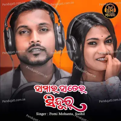 Hamar Hater Sindur - Pomi Mohanta album cover 