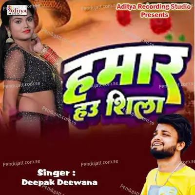 Hamar Hau Shila - Deepak Deewana album cover 