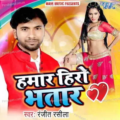 Tor Ankhiya Ke Kajal - Ranjeet Rasila album cover 