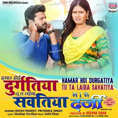 Hamar Hoi Durgatiya Tu Ta Laiba Savatiya - Ritesh Pandey album cover 