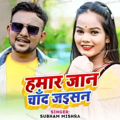 Hamar Jaan Chand Jaisan - Shubham Mishra album cover 