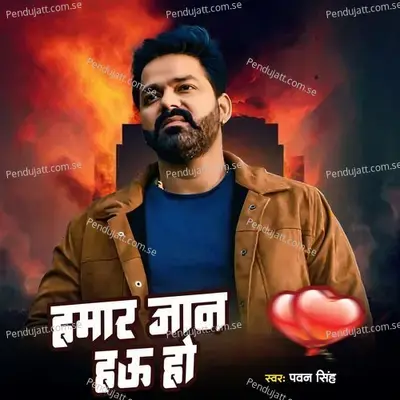 Hamar Jaan Hau Ho - Pawan Singh