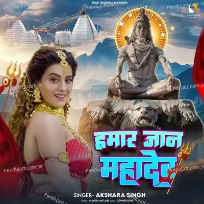 Hamar Jaan Mahadev - Akshara Singh album cover 