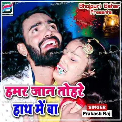 Hamar Jaan Tohare Hath Me Ba - Vaibhav Nishant