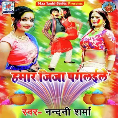 Hamar Jija Paglaile - Nandani Sharma album cover 