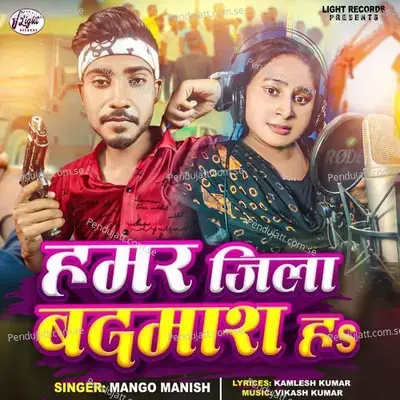 Hamar Jila Badmash Ha - Mango Manish album cover 