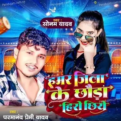 Hamar Jila Ke Chhora Hero Chhiye - Parmanand Premi Yadav album cover 
