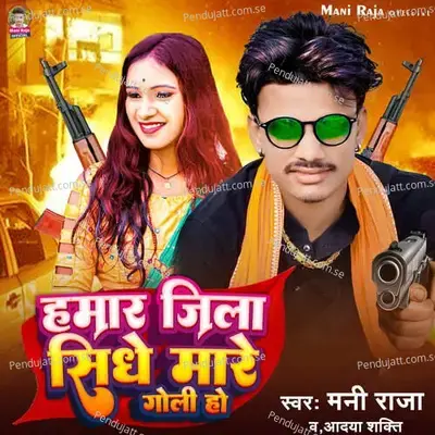 Hamar Jila Sidhe Mare Goli Ho - Mani Raja album cover 