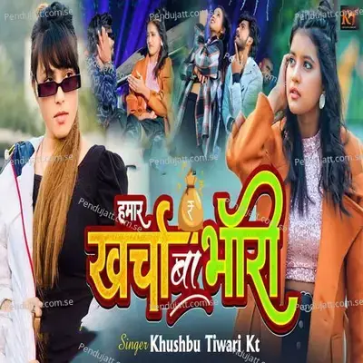 Hamar Kharcha Ba Bhari - Khushbu Tiwari KT album cover 