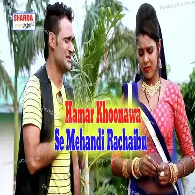 Hamar Khoonawa Se Mehandi Rachaibu - Ajay Giri album cover 