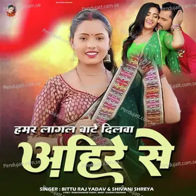 Hamar Lagal Bate Dilwa Ahire Se - Bittu Raj Yadav album cover 