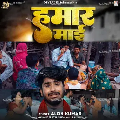 Hamar Maai - Alok Kumar album cover 