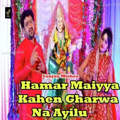 Hamar Maiyya Kahen Gharwa Na Ayilu - Sanjay Mishra album cover 