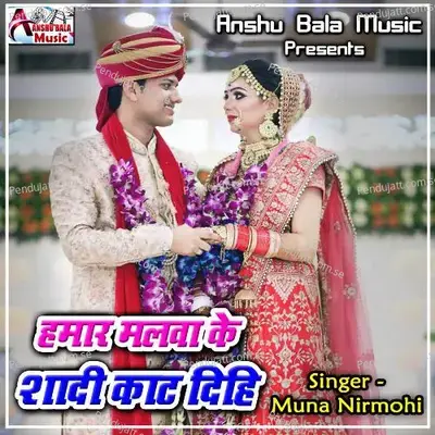 Hamar Malwa Ke Shadi Kat Dihi - Mohan Kumar cover album