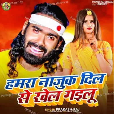 Hamar Najuk Dil Se Khel Gailu - Prakash Raj