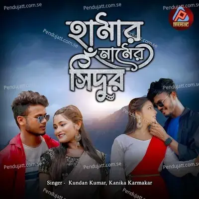Hamar Namer Sindur - Kundan Kumar album cover 