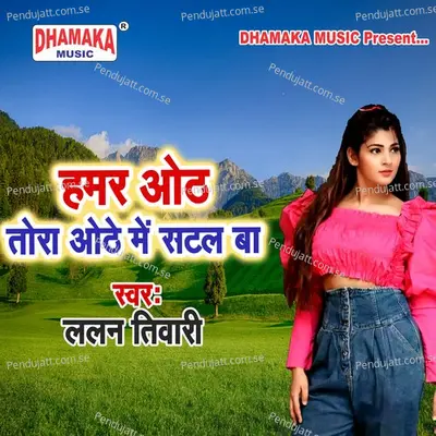 Hamar Oth Tora Othe Me Satal Ba - Lalan Tiwari album cover 