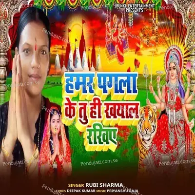 Hamar Pagla Ke Tu Hi Khayal Rakhiye - Rubi Sharma album cover 