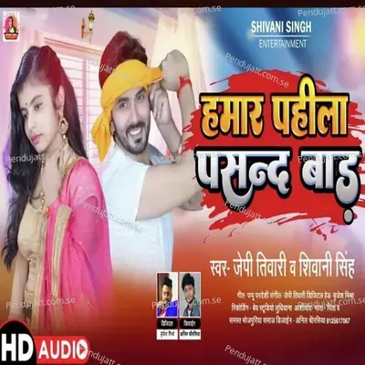 Hamar Pahila Pasand Bad Ho - Shivani Singh album cover 