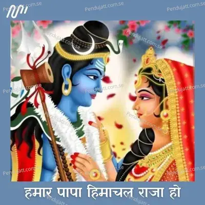 Hamar Papa Himachal Raja Ho - Neelam Mishra