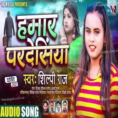 Hamar Pardesiya Na Aaile - Shilpi Raj