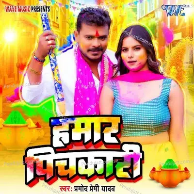 Hamar Pichkari - Pramod Premi Yadav album cover 