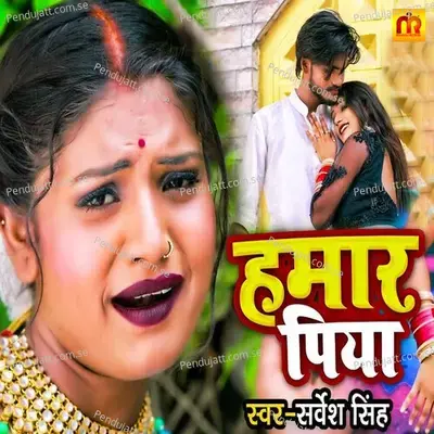 Hamar Piya - Sarvesh Singh album cover 